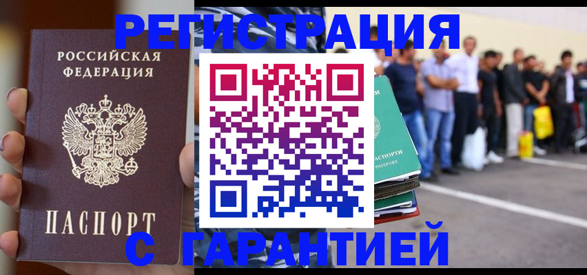 временная регистрация госуслуги в Кропоткине