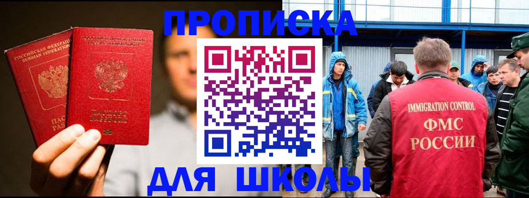 временная регистрация купить в Кропоткине