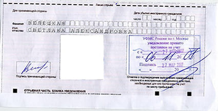временная регистрация в Кропоткине