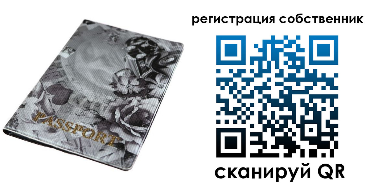 временная регистрация надежно в Кропоткине