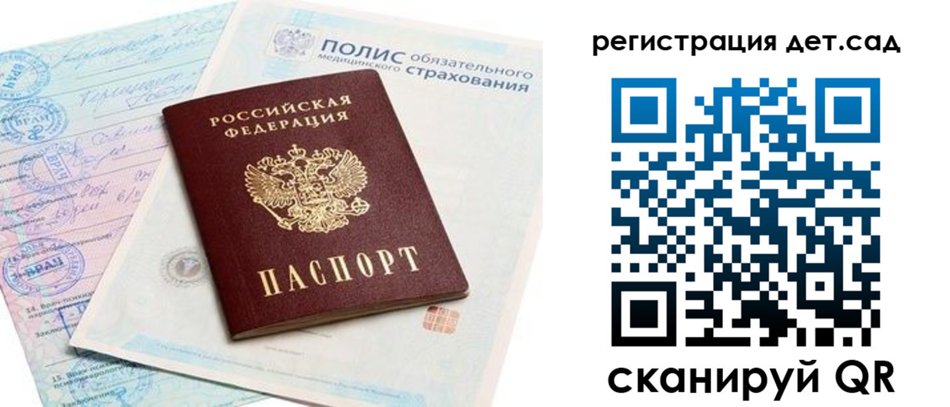 прописка в Кропоткине