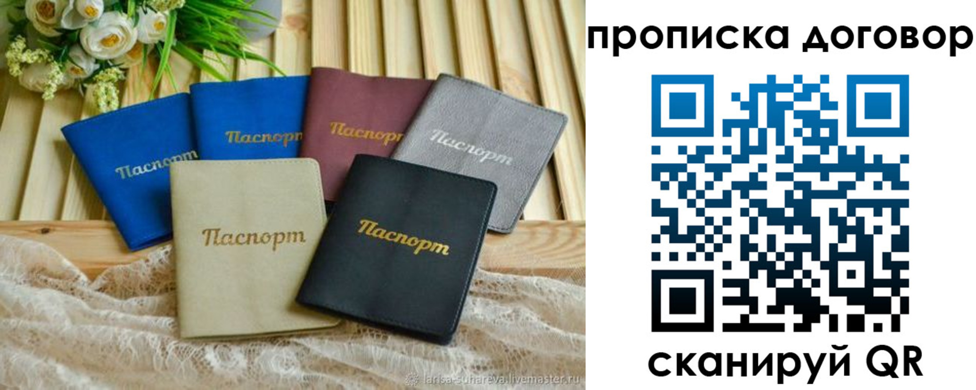 регистрация для школы в Кропоткине