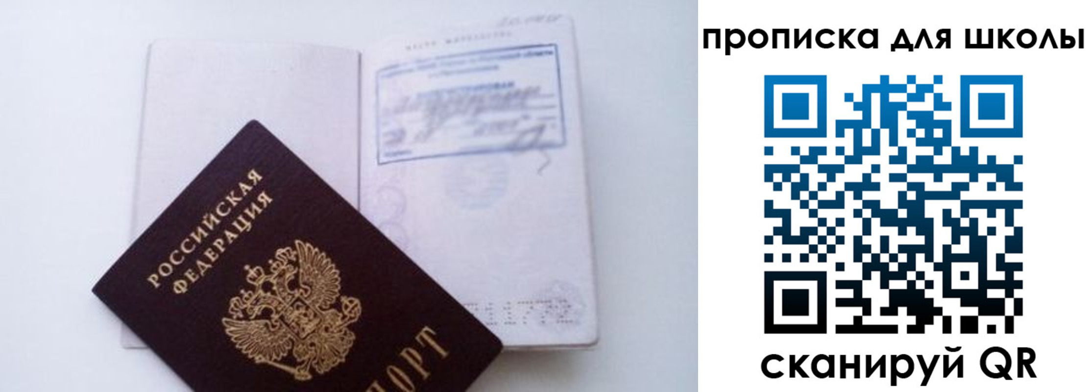 прописка для кредита в Кропоткине