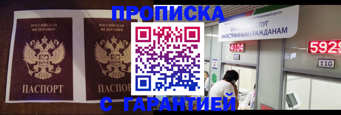 регистрация для дет. сада в Кропоткине