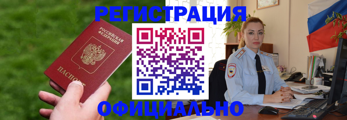 временная регистрация госуслуги в Кропоткине