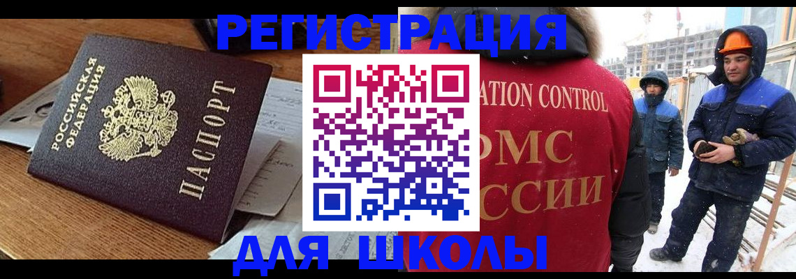 регистрация для дет. сада в Кропоткине