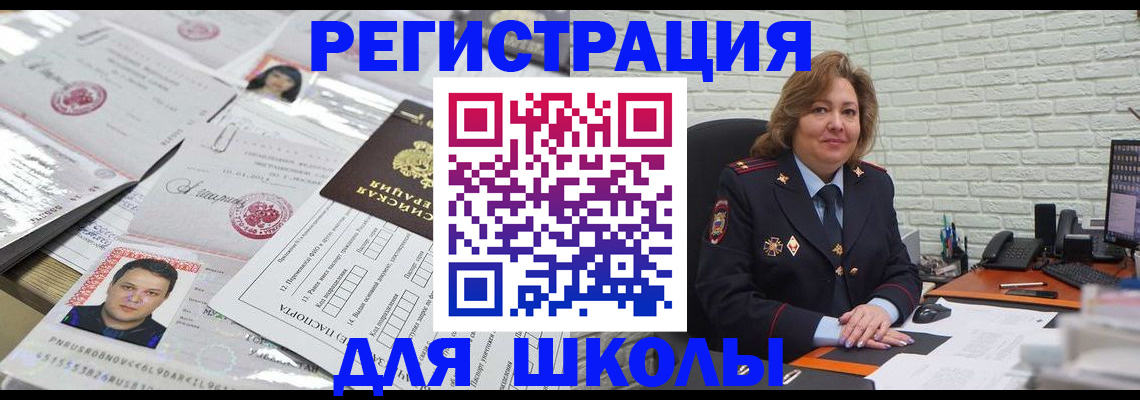 прописка для военкомата в Кропоткине