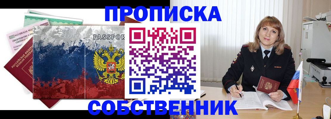 найти адрес прописки в Кропоткине